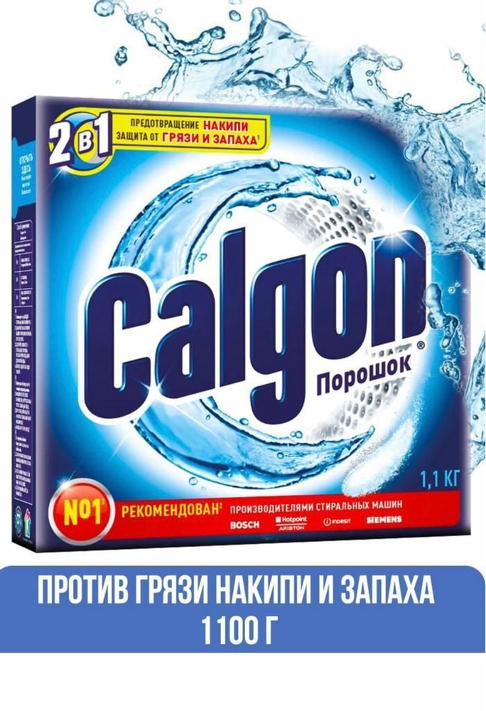 Калгон , средство для смягчения воды "Calgon", 1шт * 1100 гр. #1