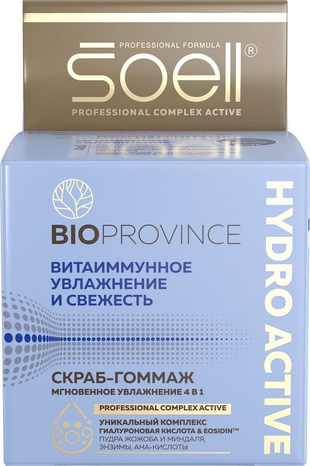Скраб-гоммаж для лица Soell BioProvince Hydro Active 100мл х1шт #1