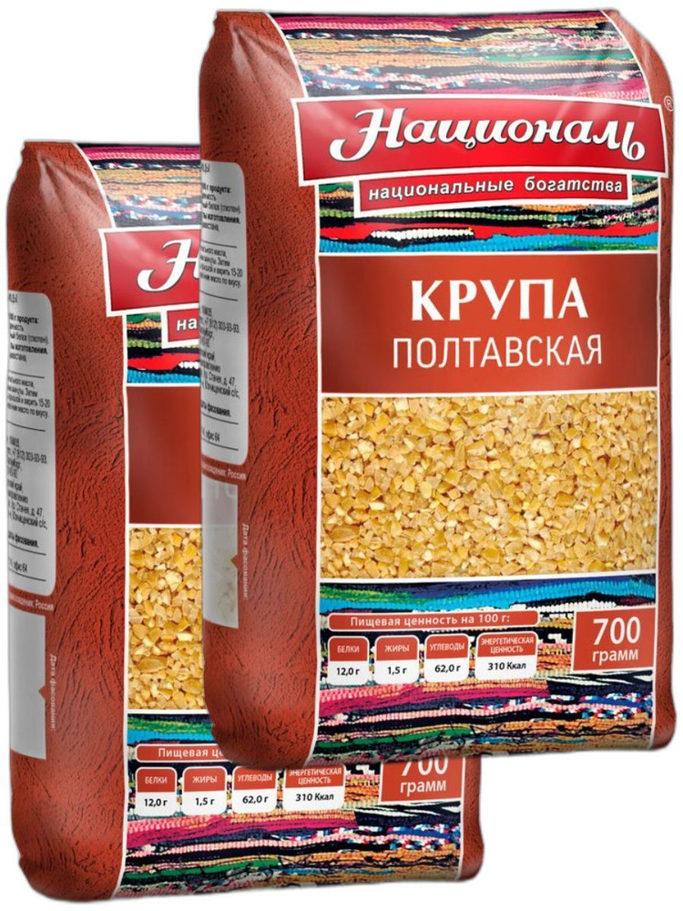 Крупа полтавская Националь, 700 г х 2 штуки #1