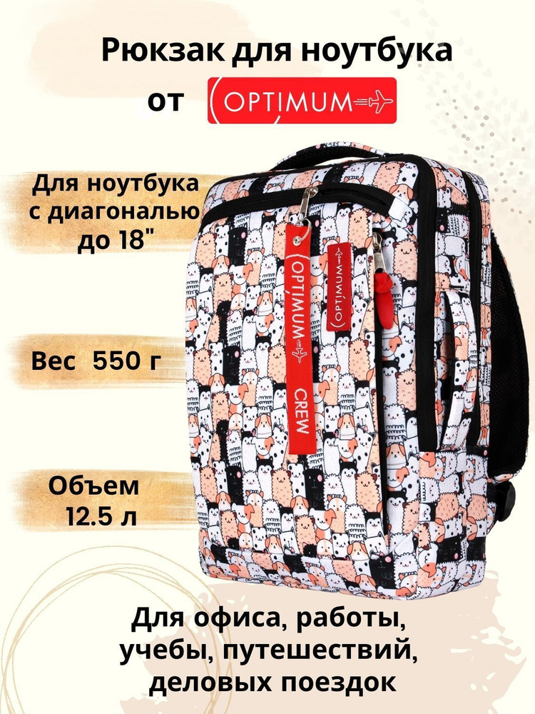 Рюкзак для ноутбука 15 15.6 16 17 17.3 дюймов Ultra RL, собаки #1