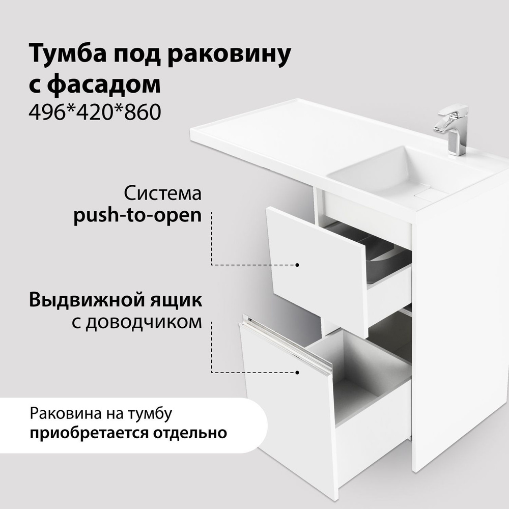 Тумба под стиральную машину Aquaton Лондри 40см 1A236001LH010 #1