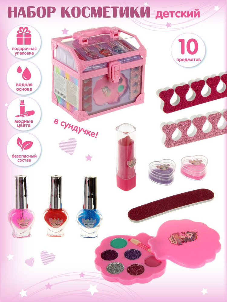 Детский набор декоративной косметики и макияжа для девочек, Veld Co / Чемодан с косметикой для детей #1
