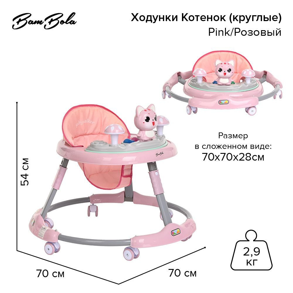 Ходунки детские с силиконовыми колесами Bambola Котенок Pink/Розовый  #1