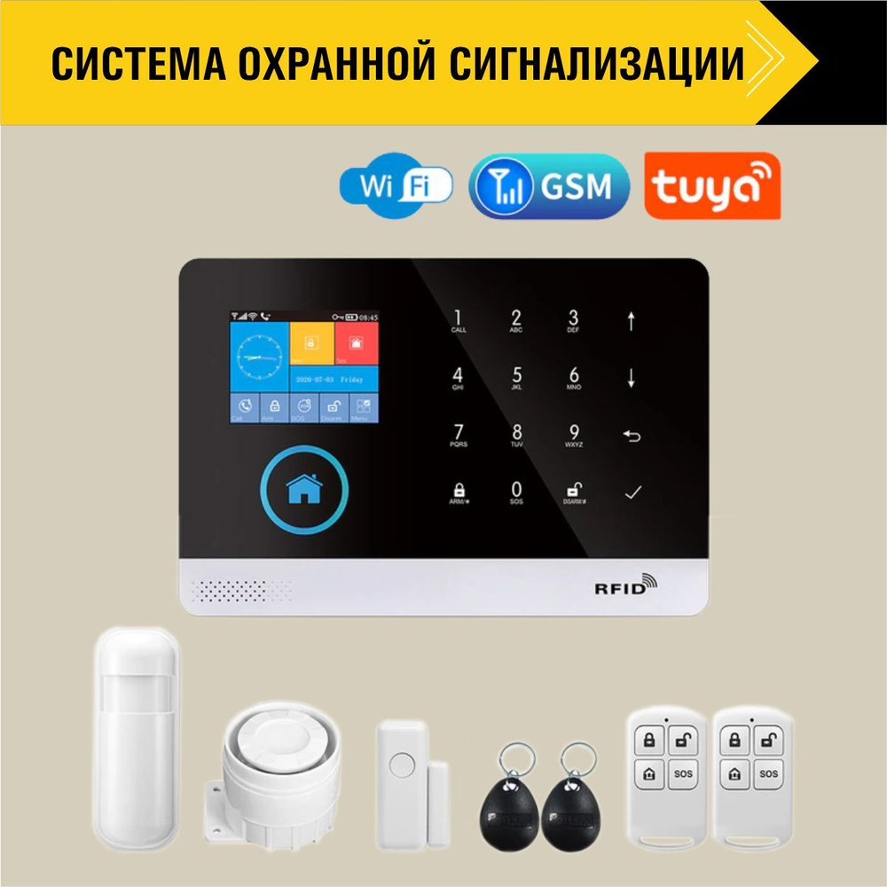 Система охранной сигнализации GauTone PG103, 433 МГц, Wi-Fi, GSM (проводная)  - купить с доставкой по выгодным ценам в интернет-магазине OZON (915804729)