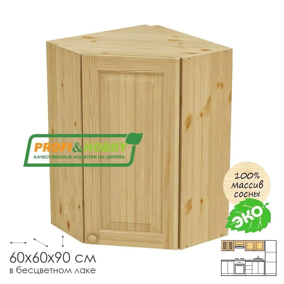 Кухонный модуль навесной угловой 60х60х90см "1 дверь" деревянный лакированный  #1