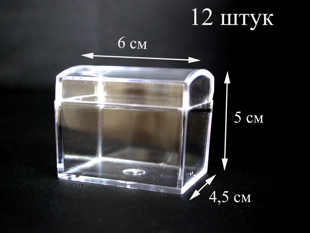 Сундук прозрачный, набор из 12 штук #1