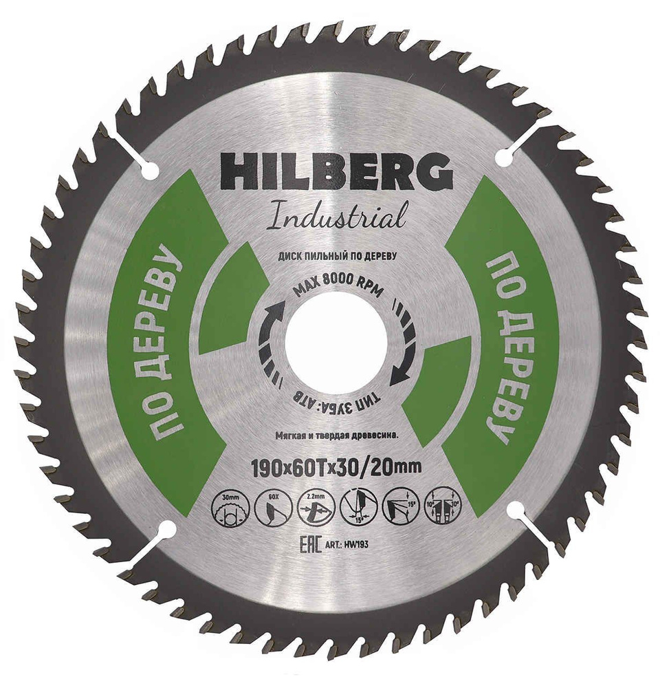 Диск пильный Hilberg Industrial Дерево 190х30/20х60Т HW193 #1