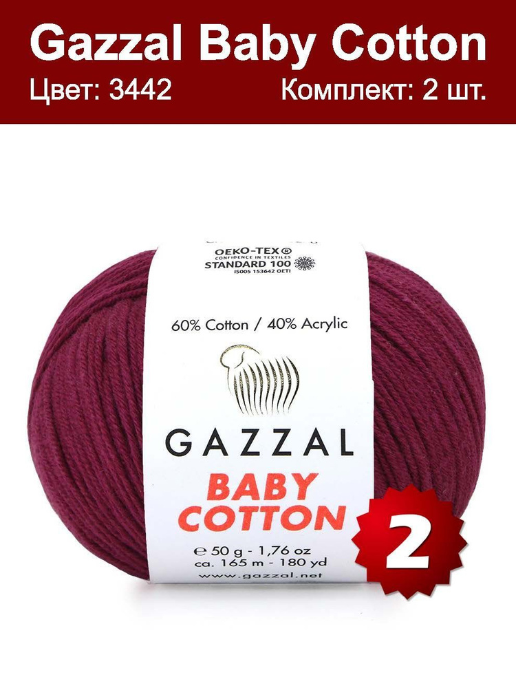 Пряжа Gazzal Baby Cotton - 2 шт, бордовый (3442), 165м/50 г, 60% хлопок, 40% акрил  #1