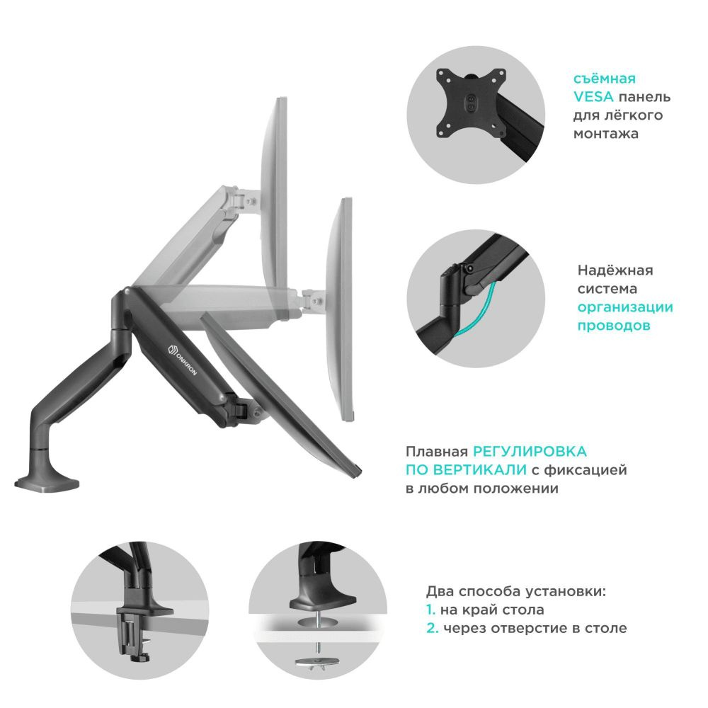 Onkron Настольный кронштейн-газлифт для двух мониторов G200 чёрный G200B  #1