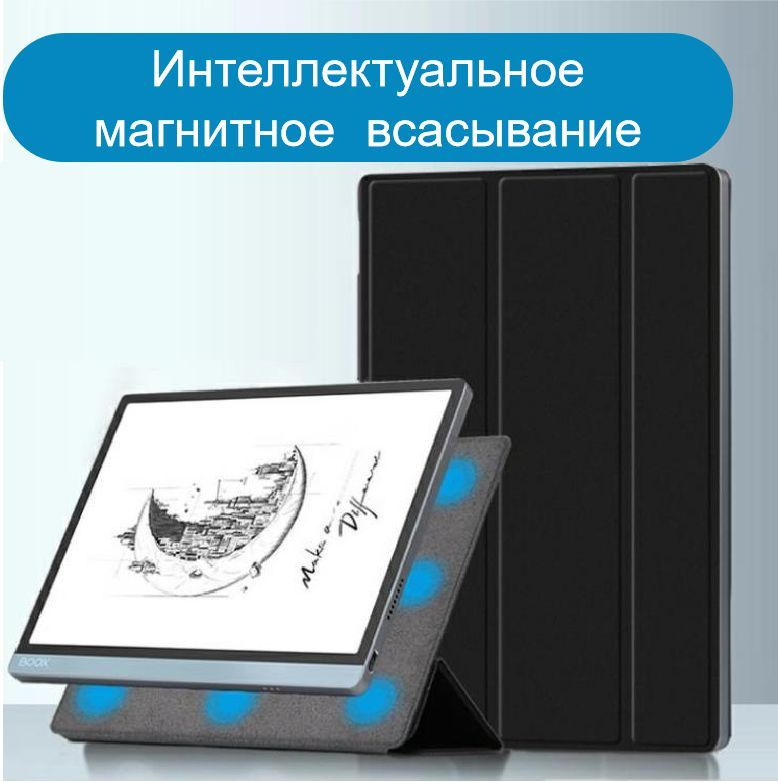 Чехол для электронная книга, чехол для ONYX BOOX Tab 10, черный  #1