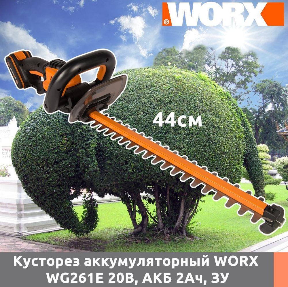 Worx Аккумуляторный кусторез,16мм #1