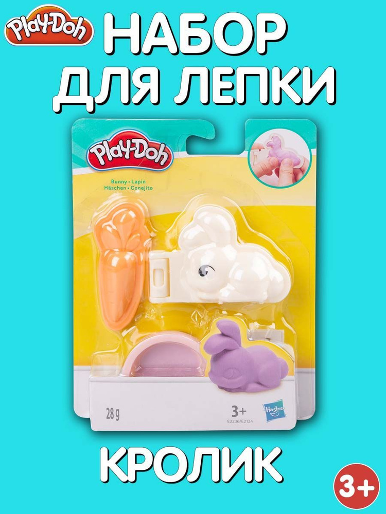 Мини-набор для лепки Play-Doh со штампами "Кролик" Hasbro #1