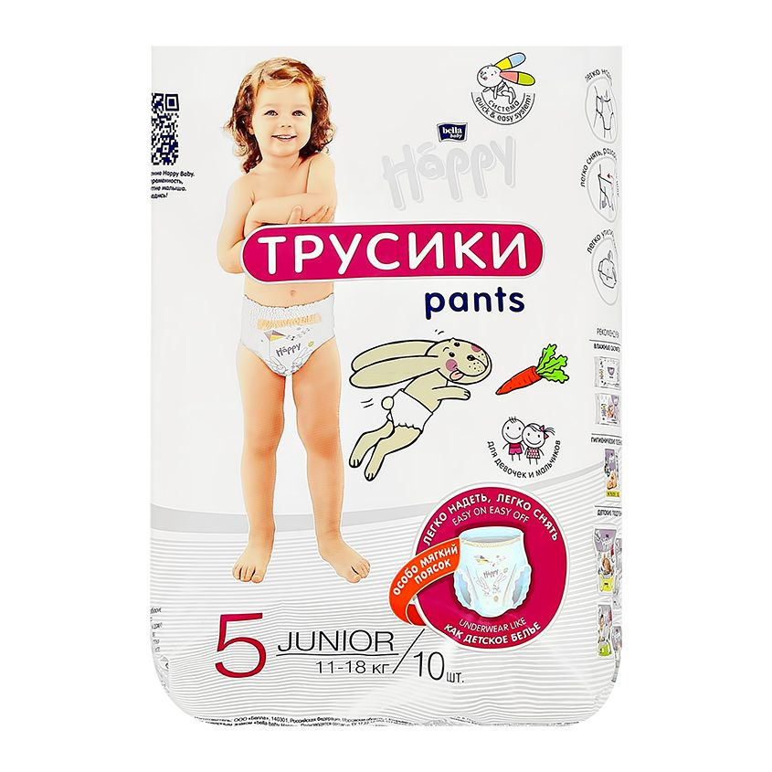 Подгузники-трусики BELLA HAPPY 11 - 18 кг JUNIOR 10 шт #1