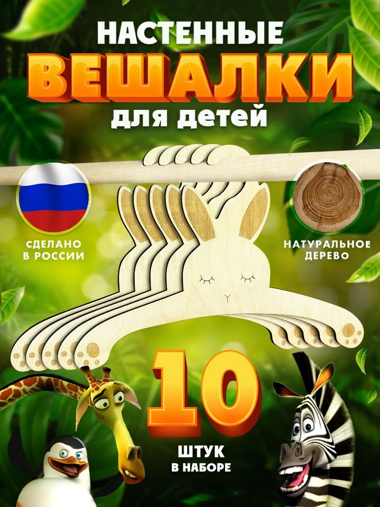 Вешалка плечики, 30 см, 10 шт #1