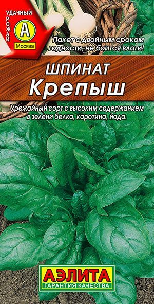 Шпинат "Крепыш" семена Аэлита для открытого грунта и теплиц, 2 гр  #1