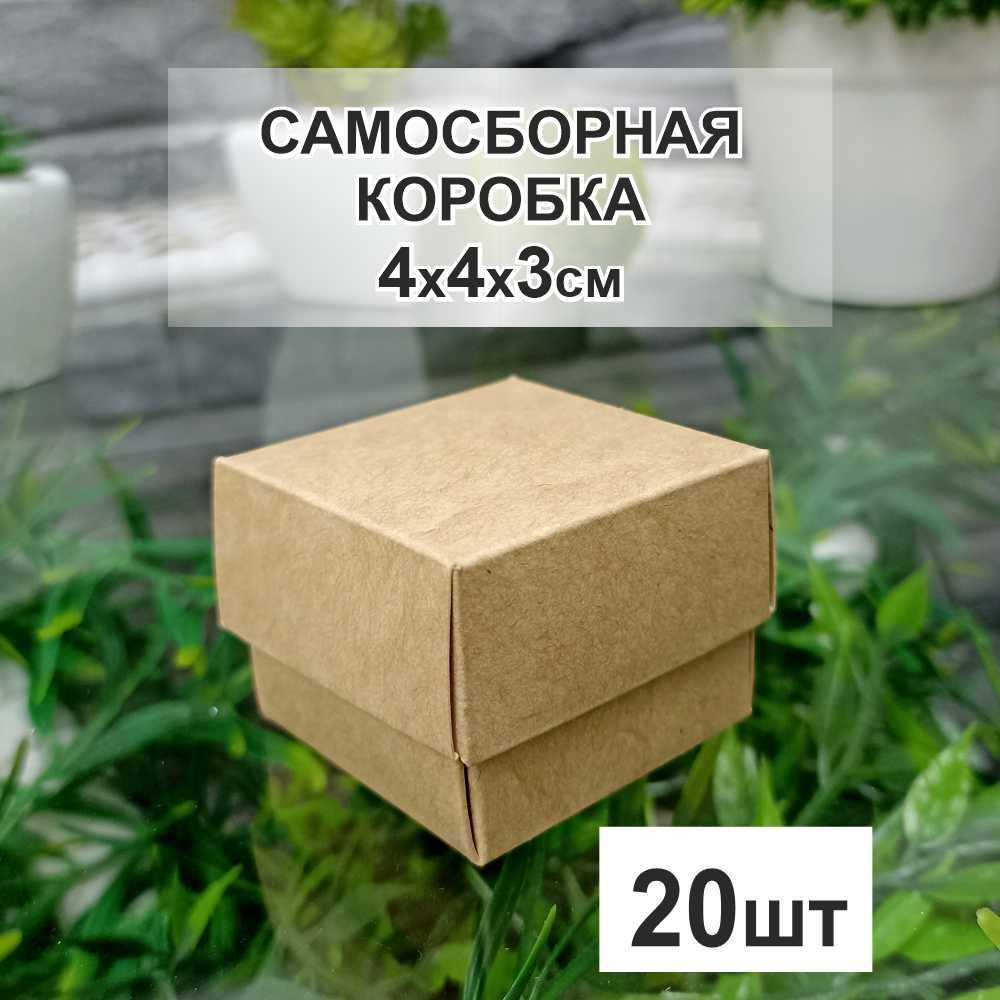 Крафт коробка 4х4х3см (20шт) крышка дно #1