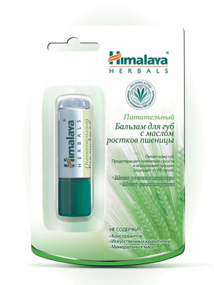 Himalaya Herbals Бальзам для губ Питательный с маслом ростков пшеницы, 4,5 г  #1