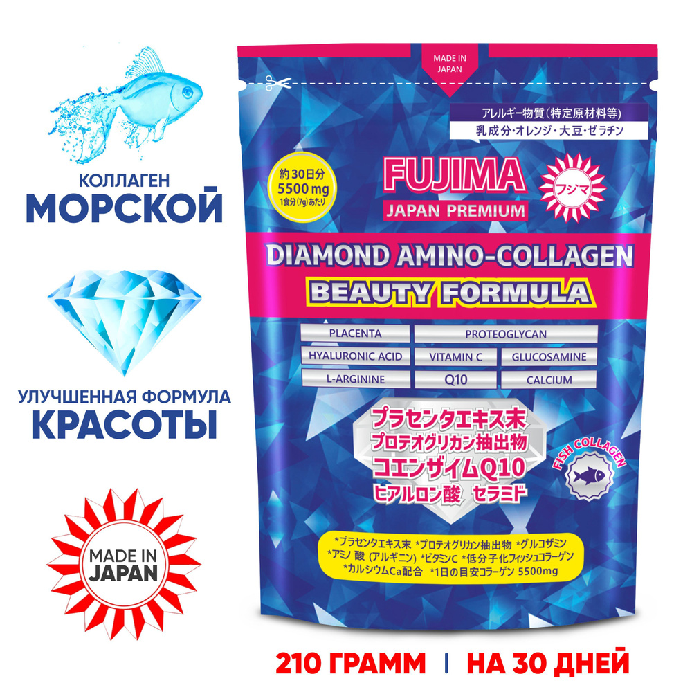 Коллаген порошок FUJIMA Collagen Premium с плацентой, морской, с гиалуроновой кислотой и витамином С, #1