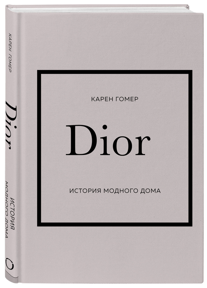 DIOR. История модного дома | Гомер Карен #1