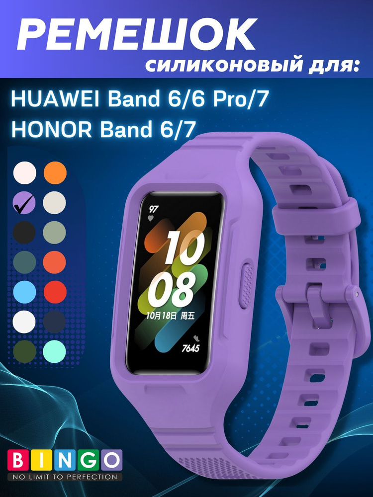 силиконовый моно ремешок для huawei band 7/6/6 pro браслет на honor 6/7  #1