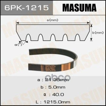 Ремень Ручейковый Masuma 6pk-1215 Masuma арт. 6PK1215 #1