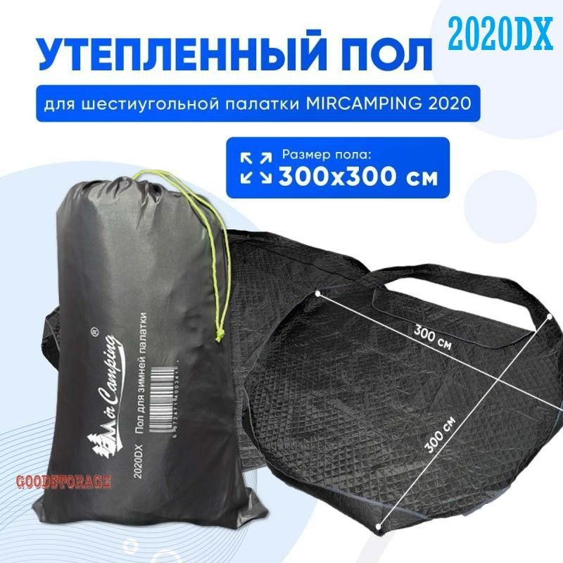 Пол для зимней палатки Mircamping 2020DX #1