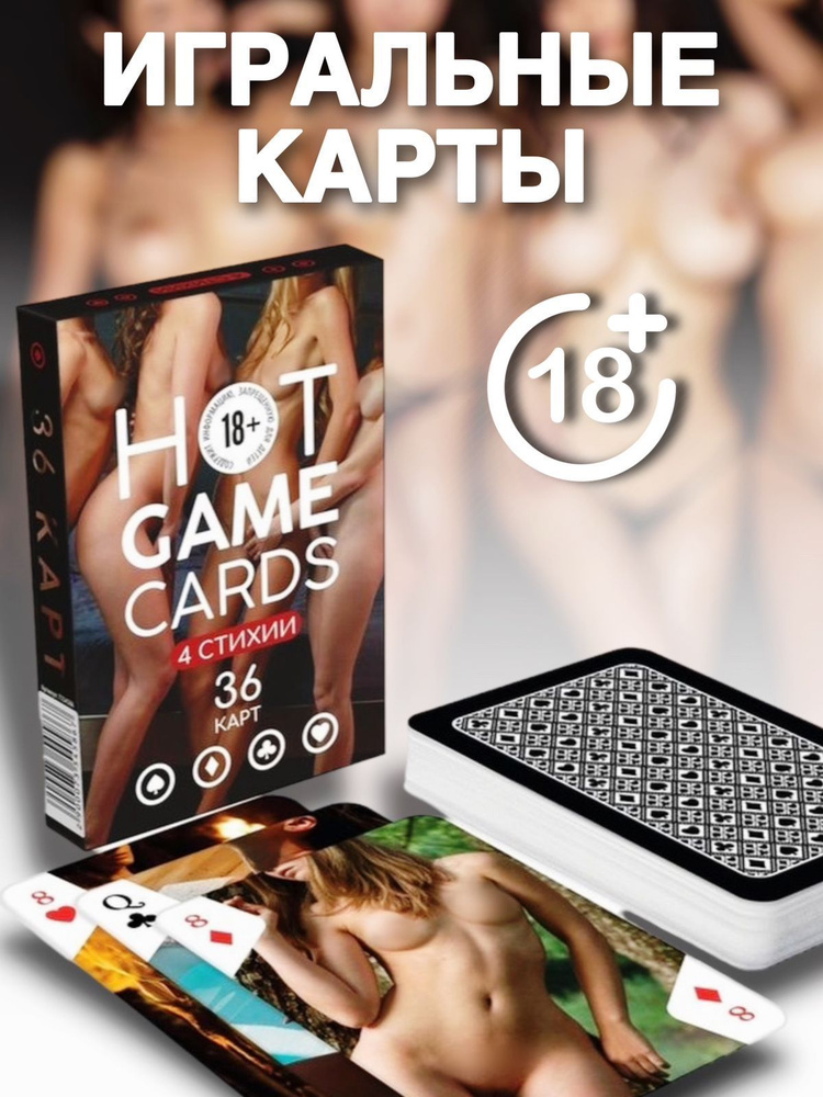 Игра В Карты Порно Видео | beton-krasnodaru.ru