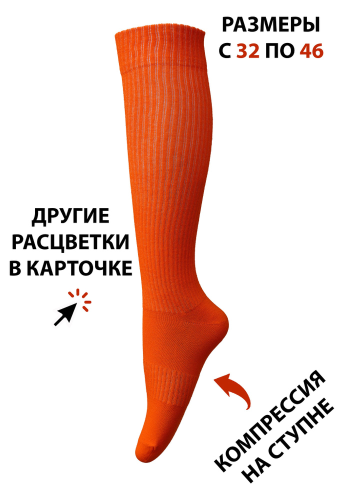 Гетры спортивные Poker Socks #1