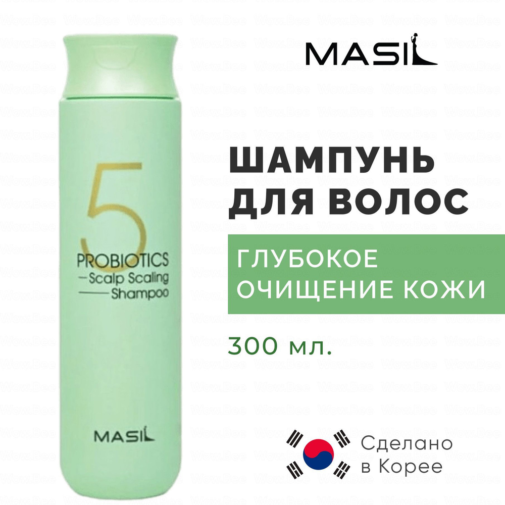 MASIL Глубокоочищающий корейский шампунь с пробиотиками Masil 5 Probiotics Scalp Scaling Shampoo 300 #1