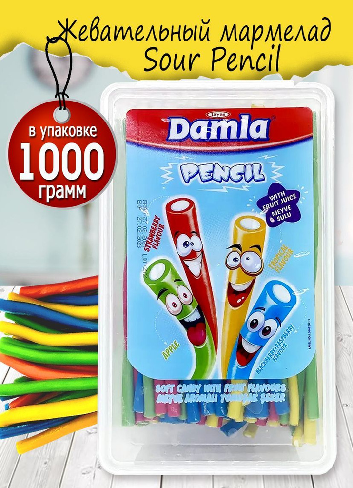 Tayas Жевательный мармелад кислые трубочки DAMLA Sour Pencil ассорти, 1 кг  #1