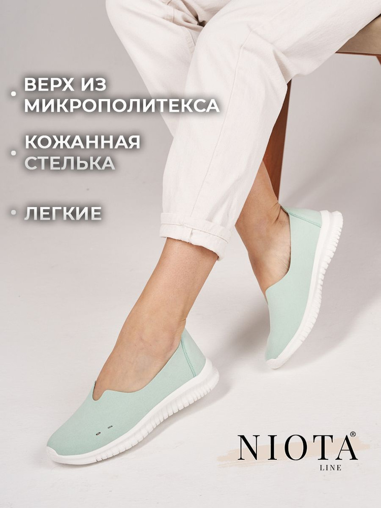 Слипоны Niota Line Уцененный товар #1