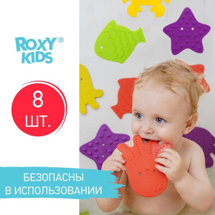 ROXY-KIDS, Набор антискользящих мини-ковриков для ванны, цвет МИКС, 8 штук в упаковке  #1