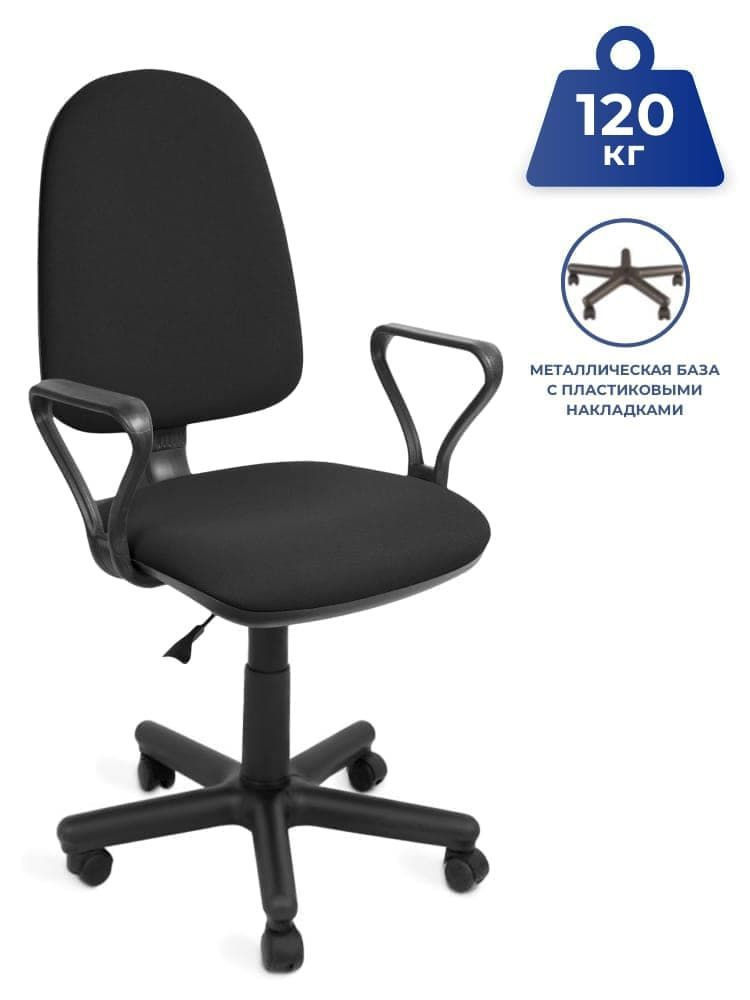Кресло компьютерное офисное, стул компьютерный на колесах для школьника Prestige, ткань C-11 черная  #1