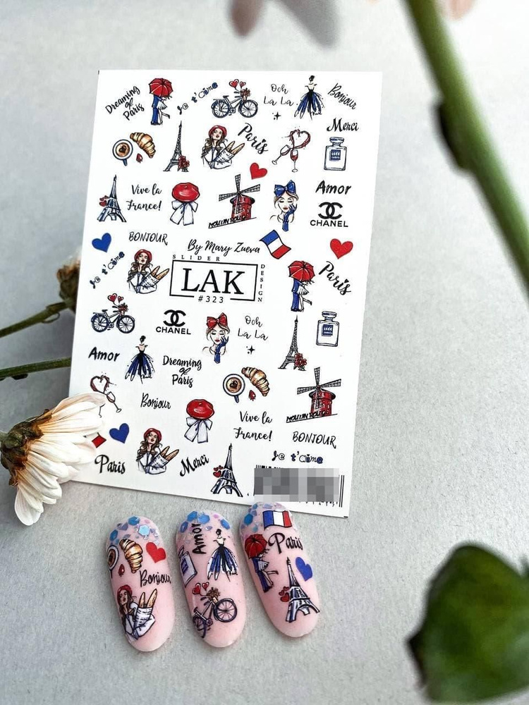Слайдеры (водные наклейки) для маникюра ногтей от LAK_NAILS на любой фон : Сердечки, Париж  #1
