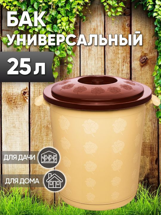 Урна уличная, 25 л, 1 шт #1