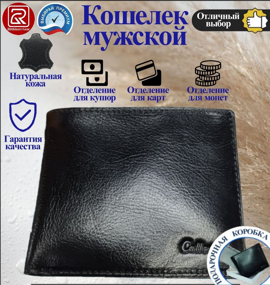 Мужской кошелек портмоне кожаный Rotekors Pagani Design PD6208-1 чёрный  #1