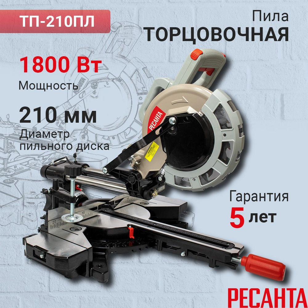 Торцовочная пила ТП-210ПЛ Ресанта #1