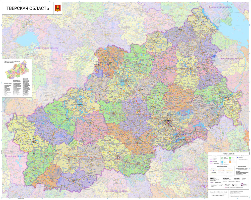 Настенная карта Тверской области 122 х 97 см (на баннере) #1