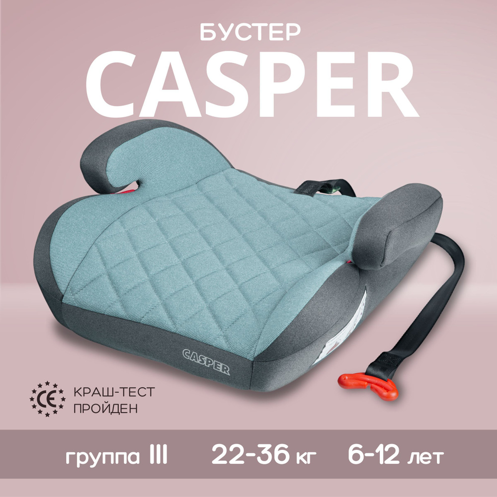 Автокресло бустер автомобильный детский Best baby LB781 CASPER, группа 3, от 22 до 36 кг, серый, зеленый #1