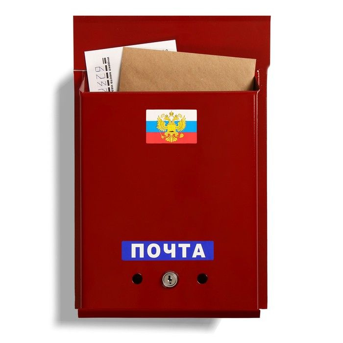Ящик почтовый с замком, вертикальный, Почта, бордовый #1