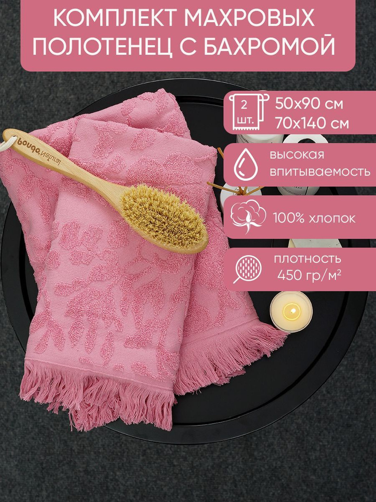 Традиция Набор банных полотенец, Хлопок, 50x90, 70x140 см, сиреневый, розовый, 2 шт.  #1