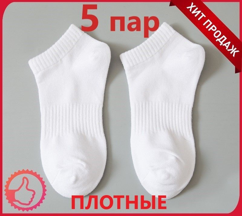 Носки Fashion Socks, 5 пар #1