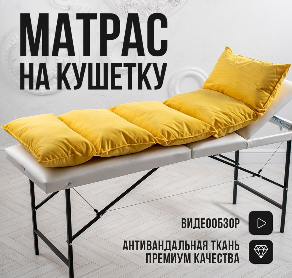 TEXTORIA Матрас Матрас на кушетку для наращивания ресниц, Беспружинный, 60х180 см  #1