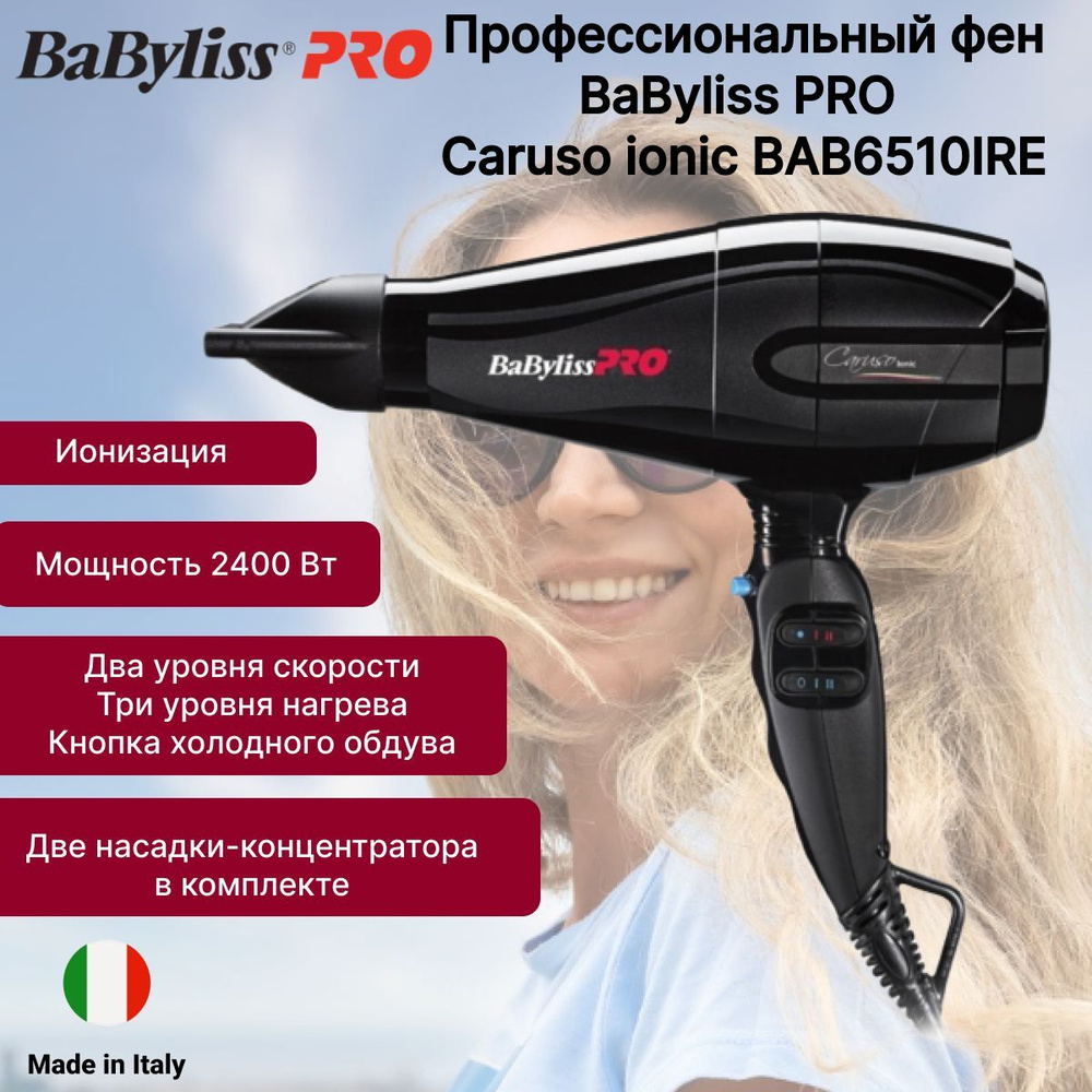 Профессиональный фен для волос BaByliss PRO Caruso ionic BAB6510IRE #1