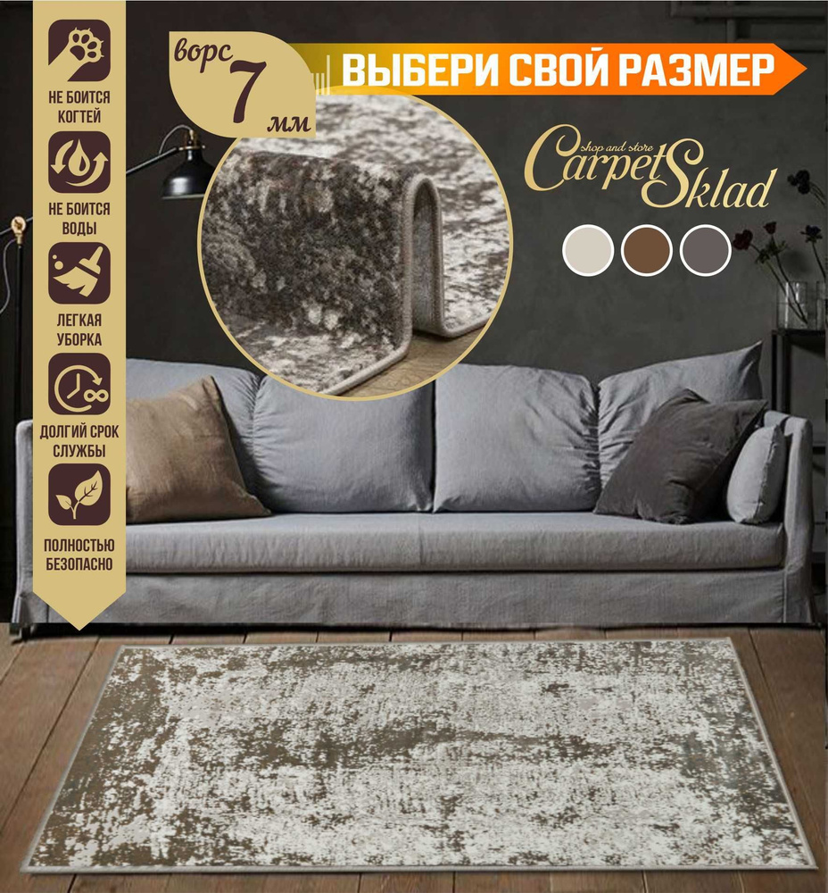 Ekocarpet Ковровая дорожка SOFT Luxor 27602 бежевый с коричневым, с рельефным ворсом и абстрактным рисунком #1