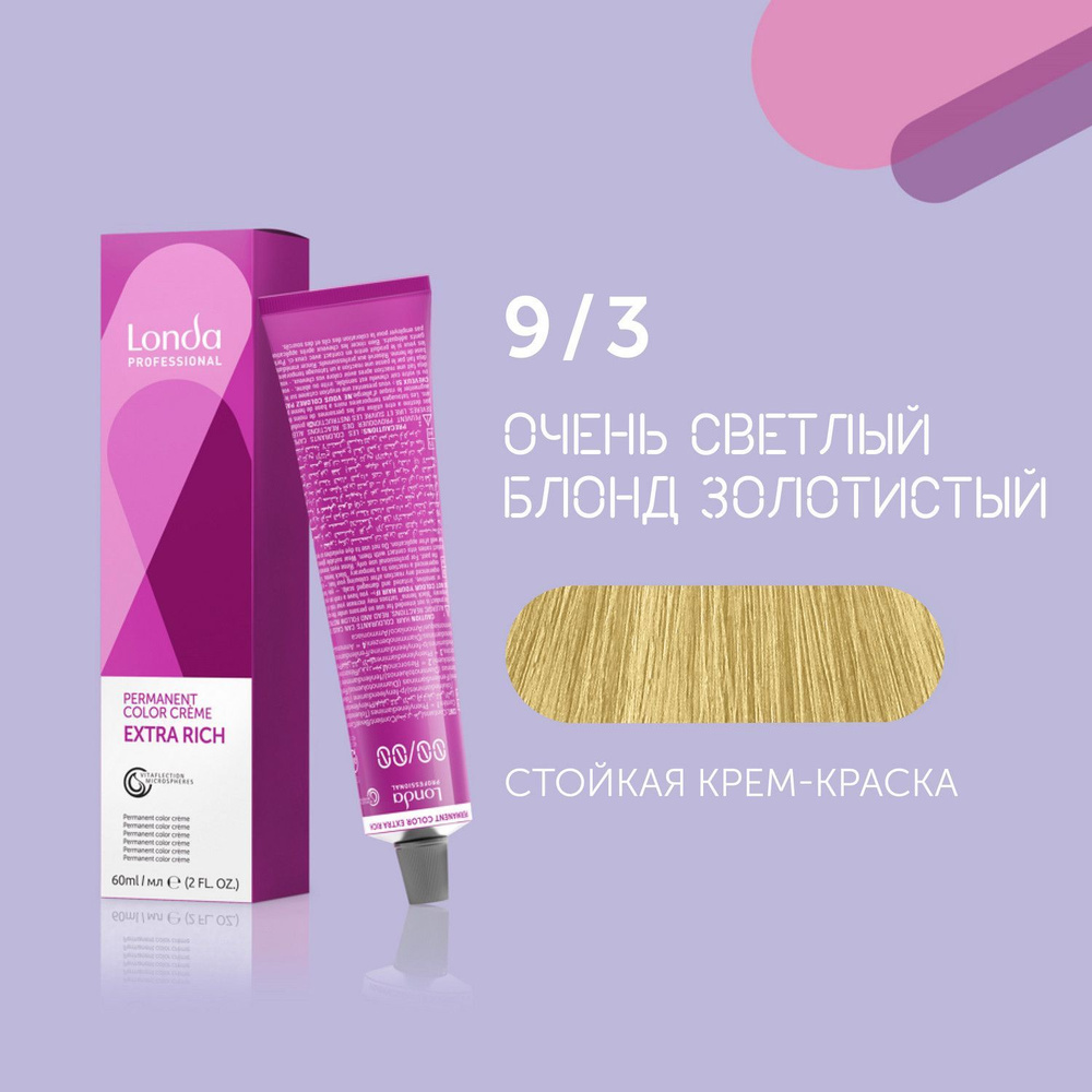 Профессиональная стойкая крем-краска для волос Londa Professional, 9/3 очень светлый блонд золотистый #1
