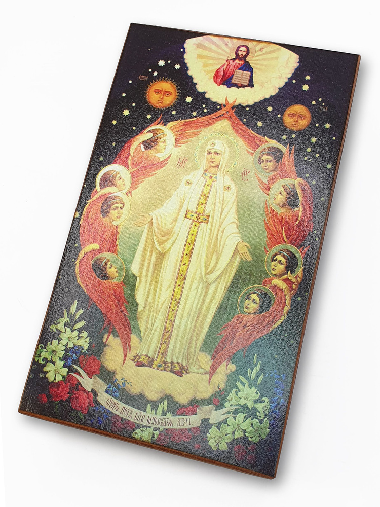 Икона Богородицы "Милосердия двери", размер - 10x16 #1
