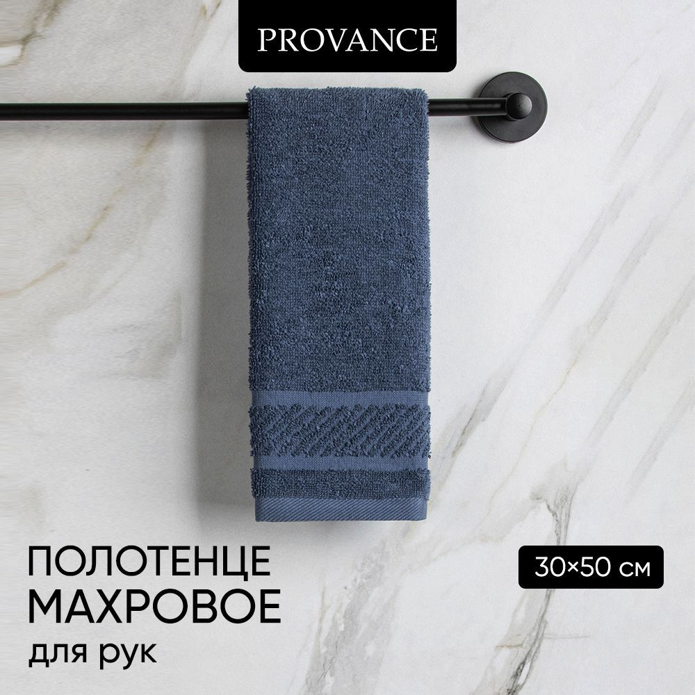 Полотенце махровое PROVANCE Виана, 100% хлопок, 30х50см, синий #1