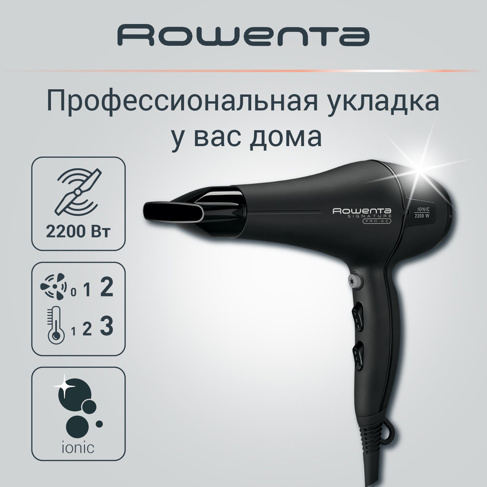 Профессиональный фен для волос Rowenta Signature Pro AC CV7810F0 с ионизацией и концентратором, 6 режимов, #1