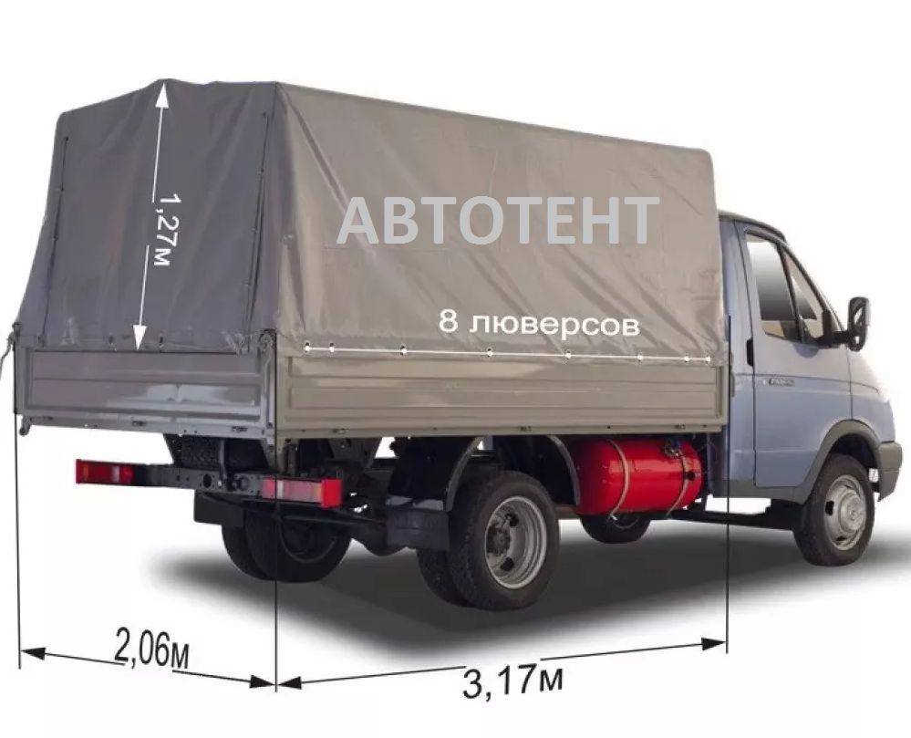 Тент на ГАЗель 3302 нового образца, 8 люверсов (400гр/кв.м, двухсторонний ПВХ материал)  #1